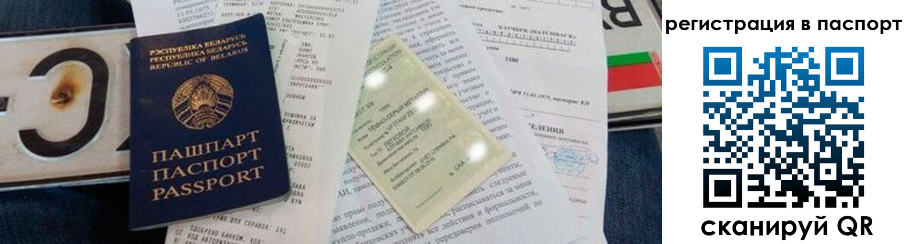 регистрация для дет. сада в Бийске